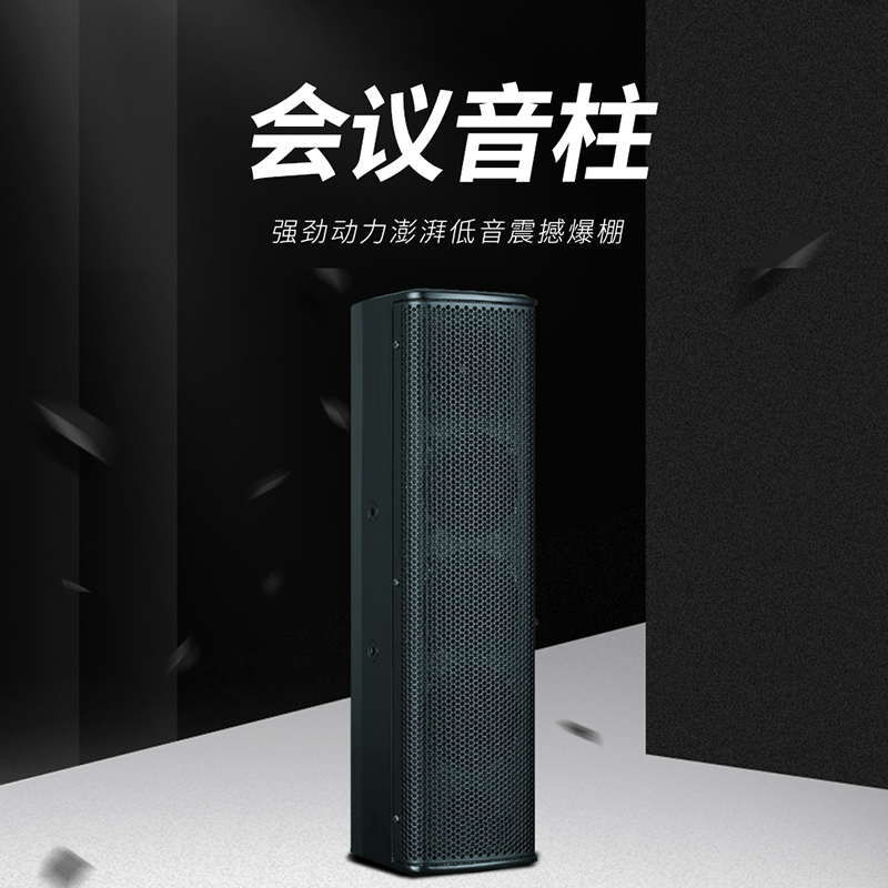润普Runpu RP-HYZ621 国产化 会议音柱 会议室展厅教室礼堂专业会议线阵音柱 音响/音箱/喇叭扬声器