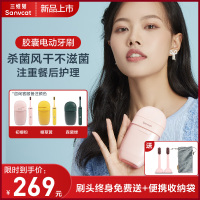 三维猫胶囊电动牙刷便携充电式烘干杀菌成人儿童男女声波震动牙刷情侣学生