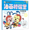 [M]卡乐牛油画棒课堂 创意篇-9787540145279