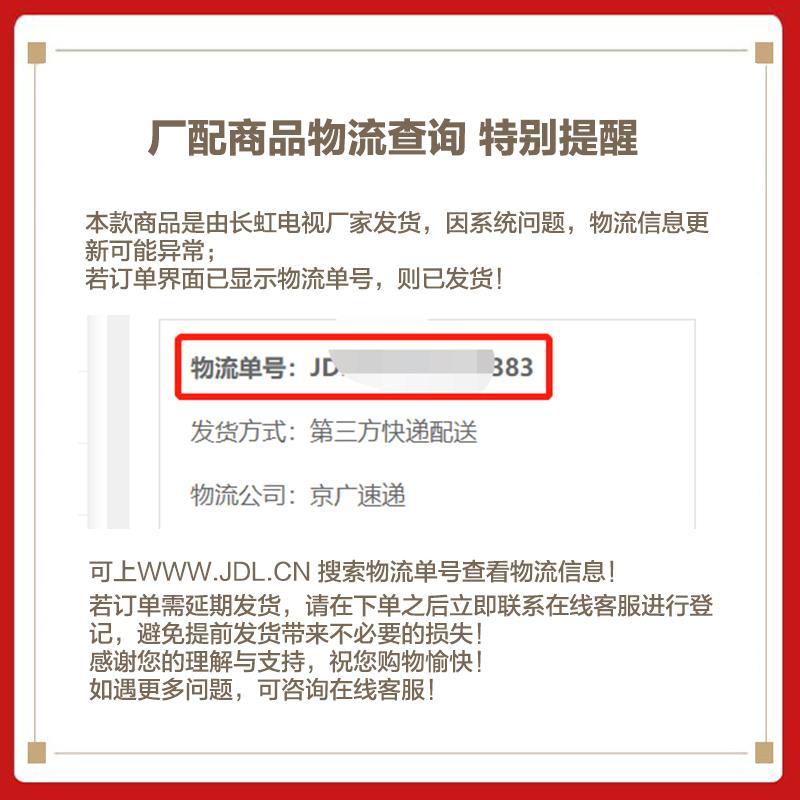 长虹65D6P MAX 65英寸4K超高清120HZ高刷新率AI分区背光93%DCI-P3高色域平板LED液晶电视机