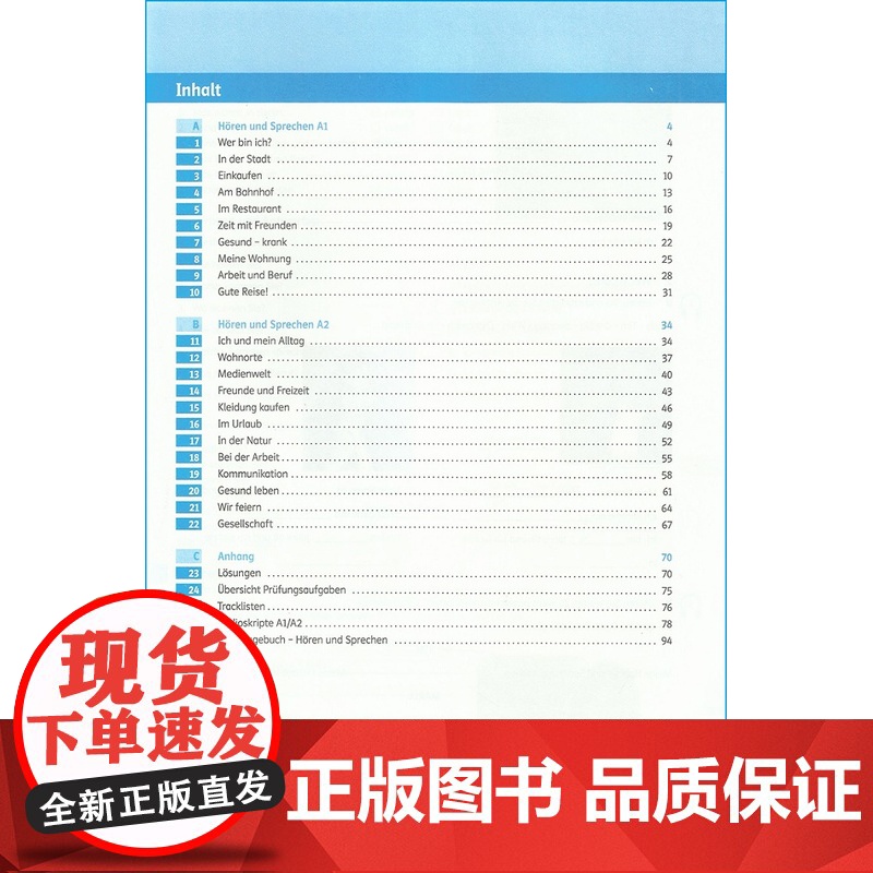 正版 德语听说强化训练A1-A2 附MP3音频 欧标德语 听力训练 德语欧洲语言共同参考框架分级要求上海外语教育出版社高清大图