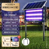 [苏宁宜品严选]钻石牌太阳能灭蚊灯户外庭院花园灭蚊神器露营果园防水灭蝇灯