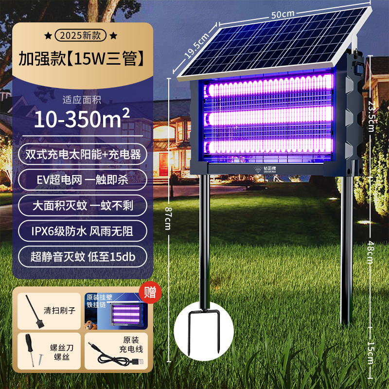 [苏宁宜品严选]钻石牌太阳能灭蚊灯户外庭院花园灭蚊神器露营果园防水灭蝇灯