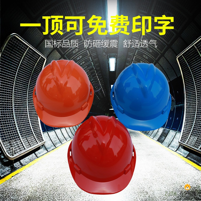[苏宁]pe安全帽V型安全帽塑料安全帽建筑施工头盔 工地建筑施工防尘帽 蓝色