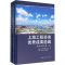 醉染图书上海工程咨询成果选编9787552010565