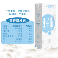 卓牧 纯山羊奶 纯羊奶小分子好吸收不易过敏 10*200ml