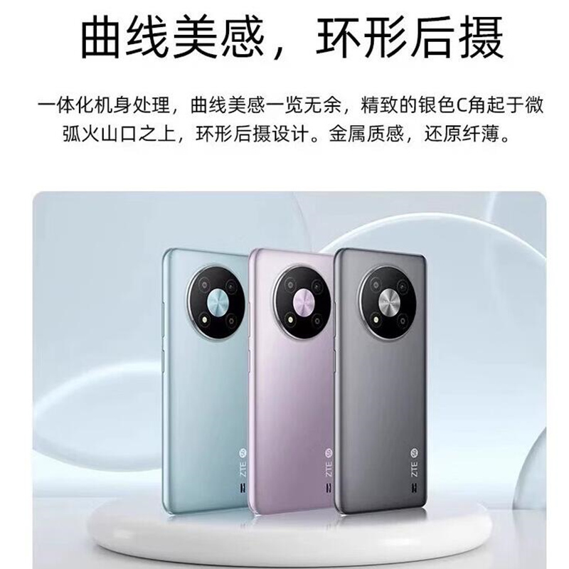 中兴远航41 8GB+256GB 全网5G 月影灰 展锐T760芯 1300W高清影像 90Hz刷新率 5G手机