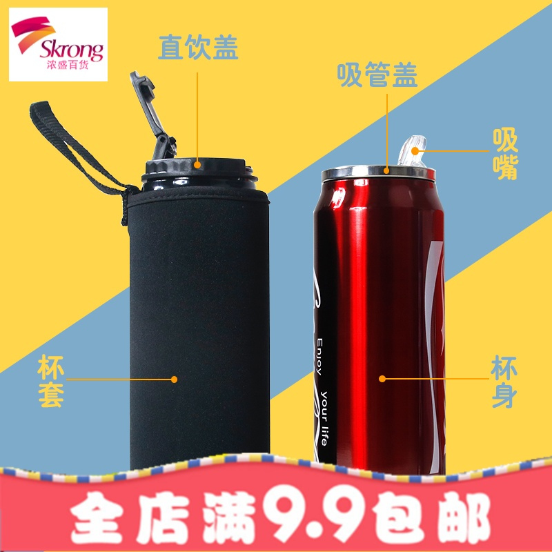 创意潮流易拉罐保温杯可乐个性杯子男学生女简约韩版男士搞怪水杯