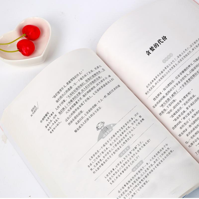 【M】非洲民间故事 无障碍精读版-9787513925389