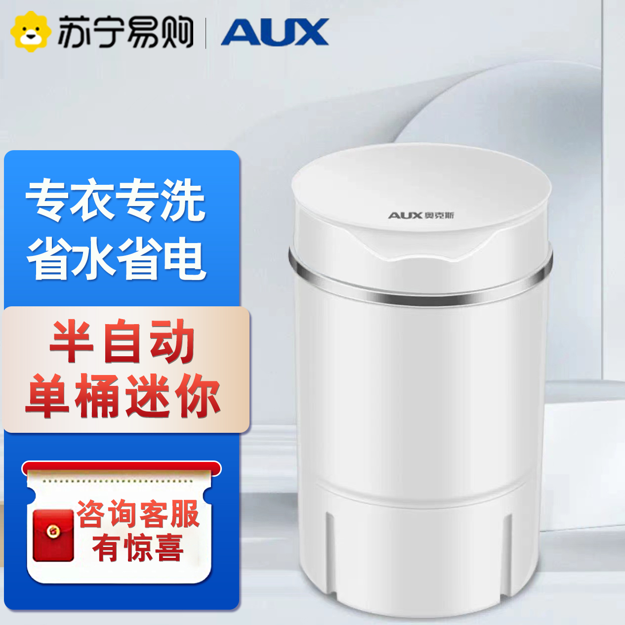 奥克斯(AUX) XPB15-108 半自动迷你洗衣机 单洗涤