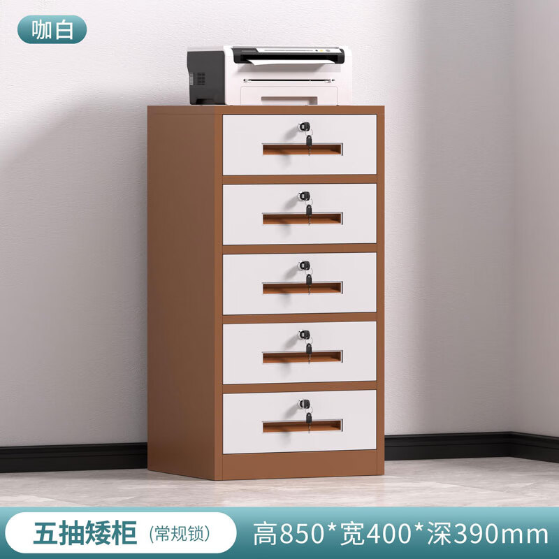 晋舰铁皮文件柜矮柜办公柜家用储物柜档案柜资料柜桌下抽屉柜咖白五斗高清大图