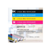 格之格 CF350-3A四色套装适用惠普M176 M176FN M177 M177FW打印机粉盒130A硒鼓