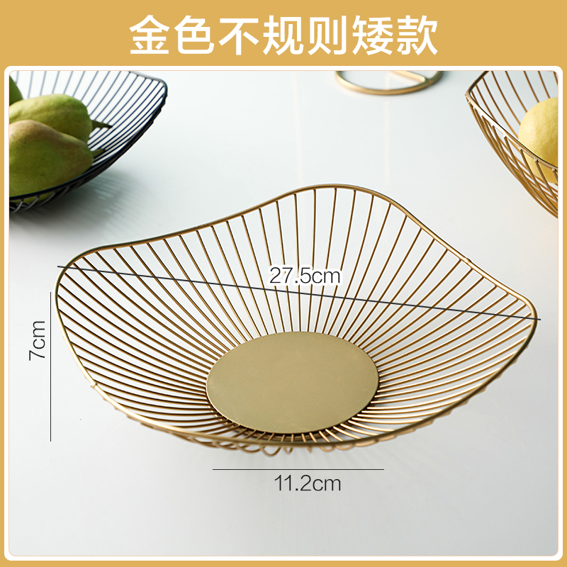 铁艺水果盘创意现代北欧风格零食收纳篮家用客厅茶几水果篮 金色不规则矮款