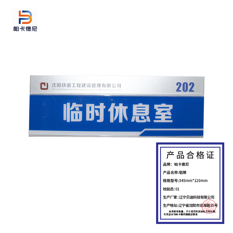 金属标牌铝标识牌