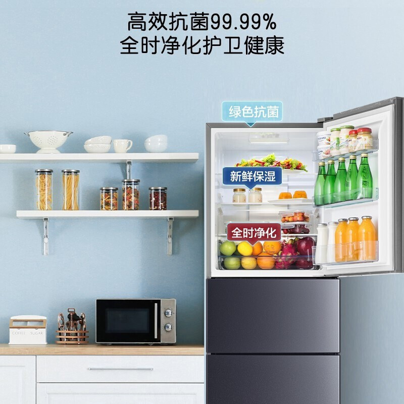 [预售]海信冰箱 252升 冰箱三门冰箱 一级能效变频 风冷无霜 超薄嵌入智能家用多门电冰箱 BCD-252WYK1D