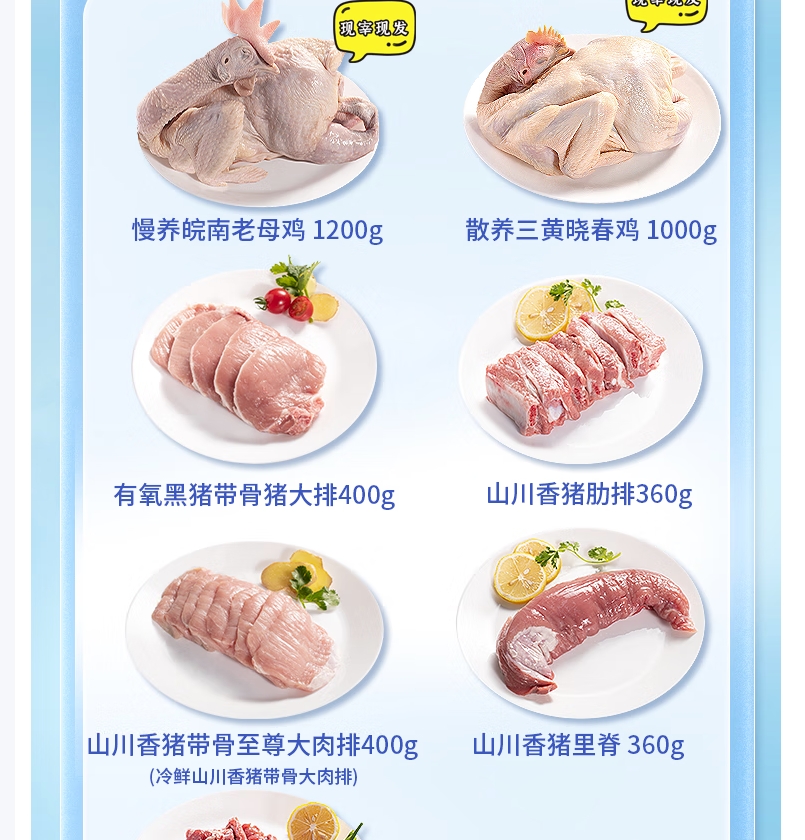 大江生鲜-家家鲜优品套餐D(冷鲜)4120g高清大图