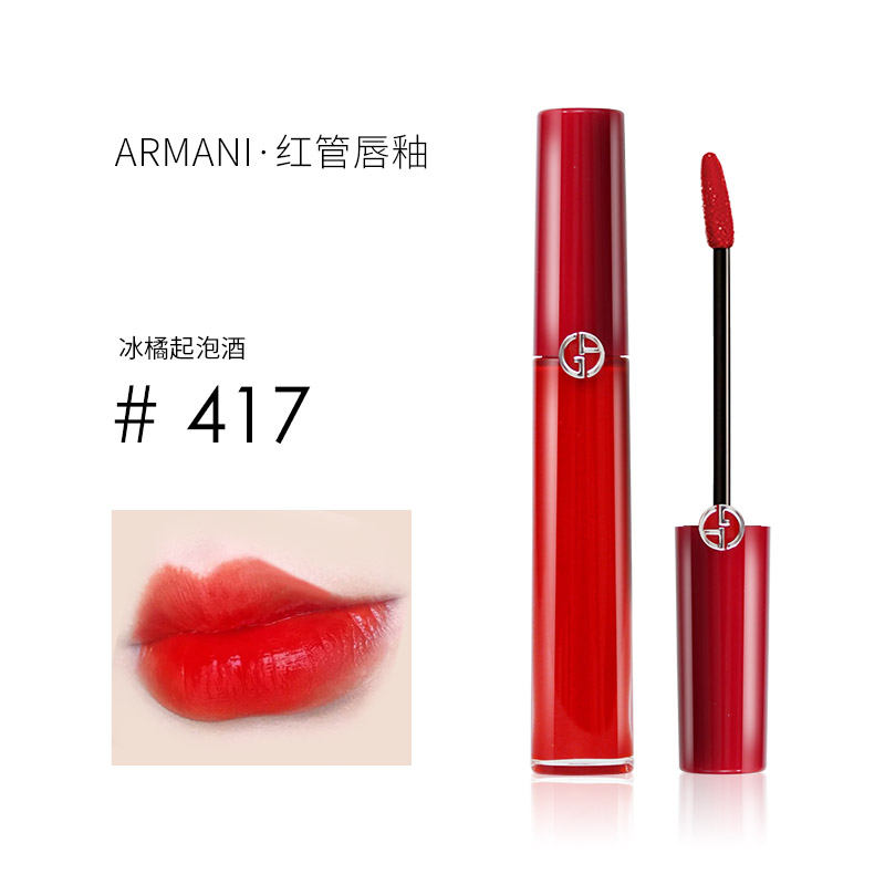 (保税直发)armani 阿玛尼 臻致丝绒哑光唇釉#417 6.5ml