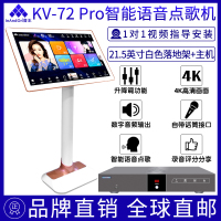 InAndOn/音王KV-72 Pro配置4TB硬盘+21.5吋触摸屏白色落地架 双系统点歌机KTV家庭卡拉OK点唱机
