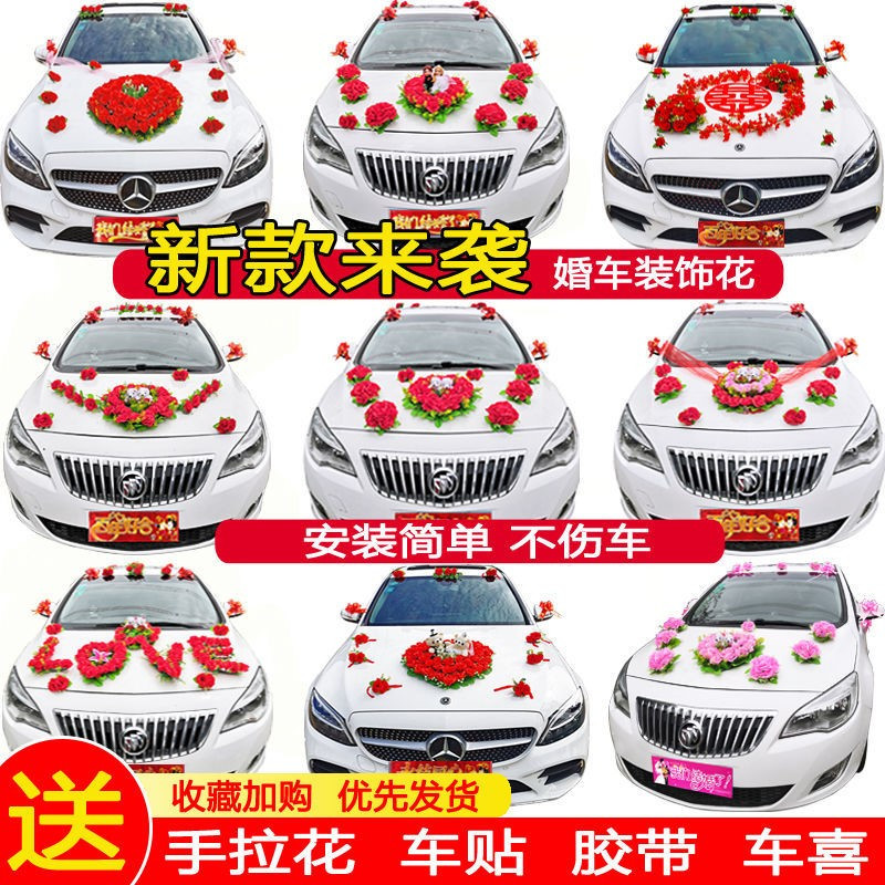 30cm红色小熊花盘套餐 婚车装饰套装车头花车用品仿真假花吸盘式车队结婚布置婚礼