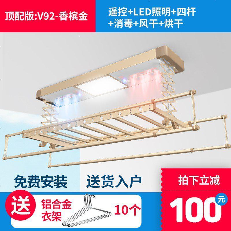 声控电动晾衣架升降伸缩智能遥控自动阳台晒被子凉衣架晾衣杆 V92照明+风烘干+消毒+遥控香槟金_【横杆款】