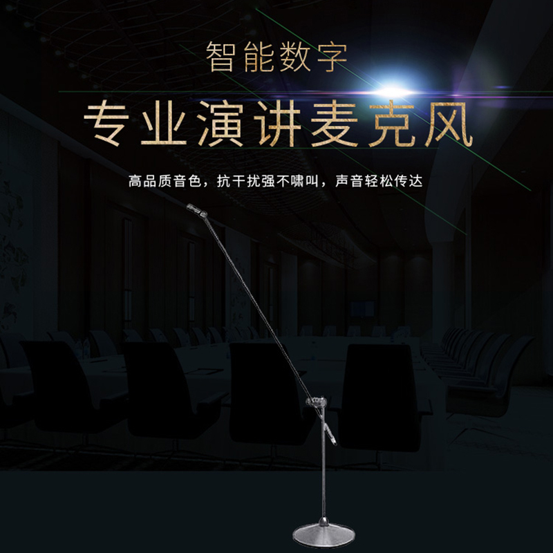 润普Runpu RP-YJ7200 国产化会议麦克风/站式鹅颈有线话筒/专业演出舞台主持麦克风