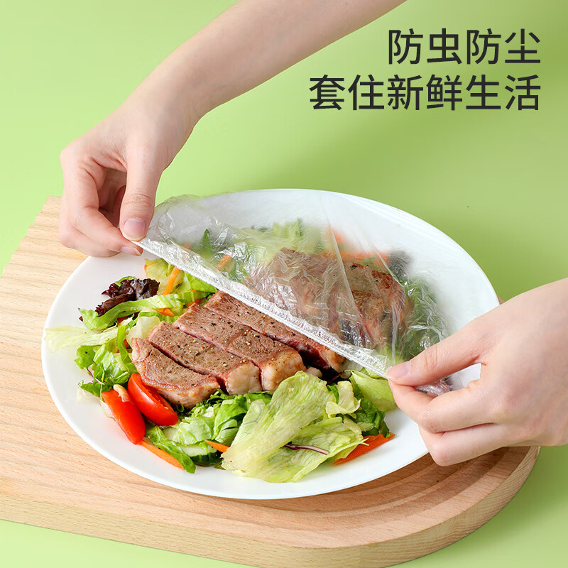 美丽雅 一次性保鲜膜套盒装200只 冰箱食物保鲜罩 松紧自封口大小通用 87378高清大图