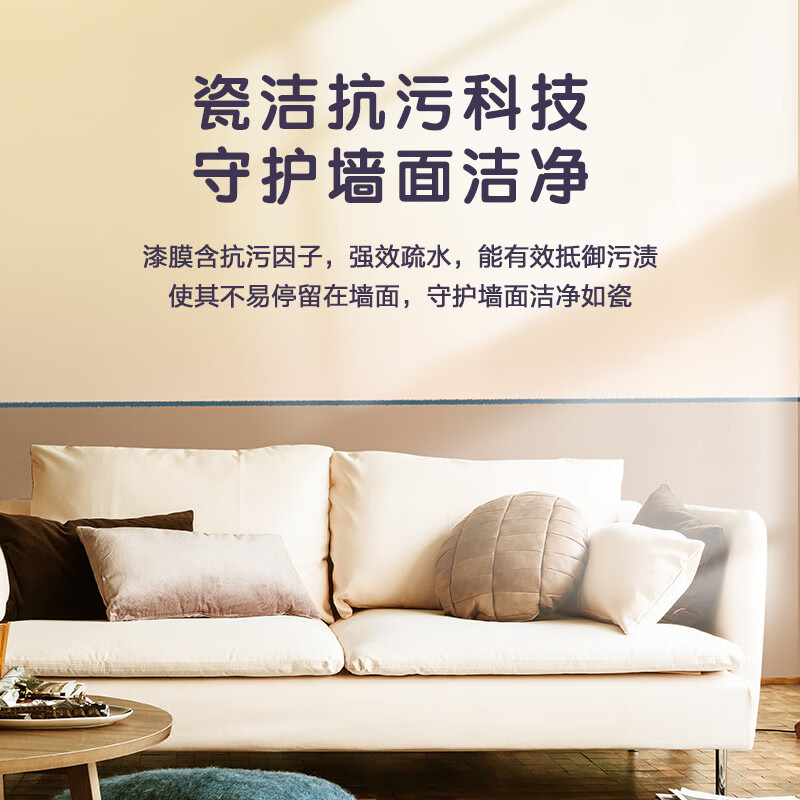多乐士(Dulux) 劲护无添加竹炭瓷洁抗菌五合一内墙乳胶漆油漆涂料墙面漆A8145 18L单桶