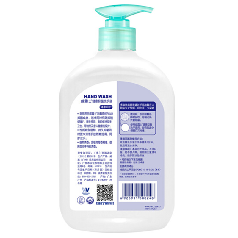 健康抑菌洗手液 ZY B2B商品 100份起订