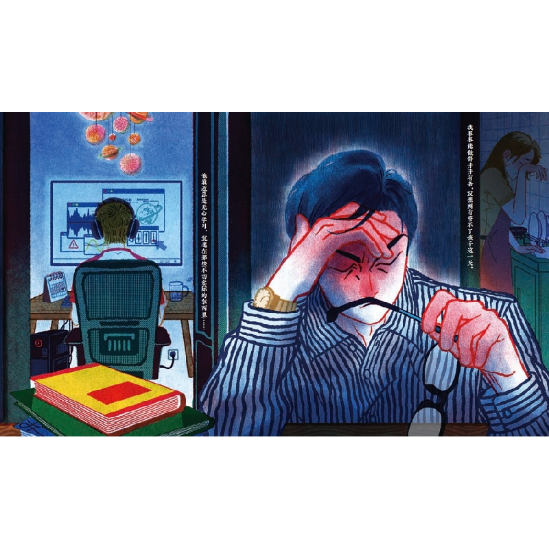 正版新书]与众不同的成长·白噪音孙时然/文 孙渴医/图 著9787511高清大图