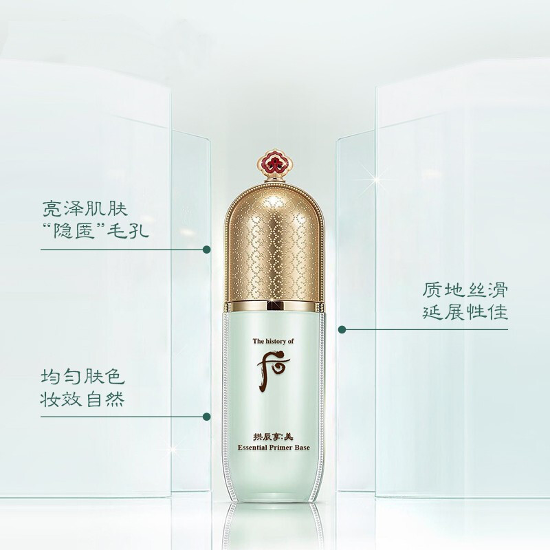 Whoo韩国后隔离玉琼精华补水保湿隔离自然不卡粉隐形毛孔 普通肤色 绿色40ml whoo护肤套装高清大图