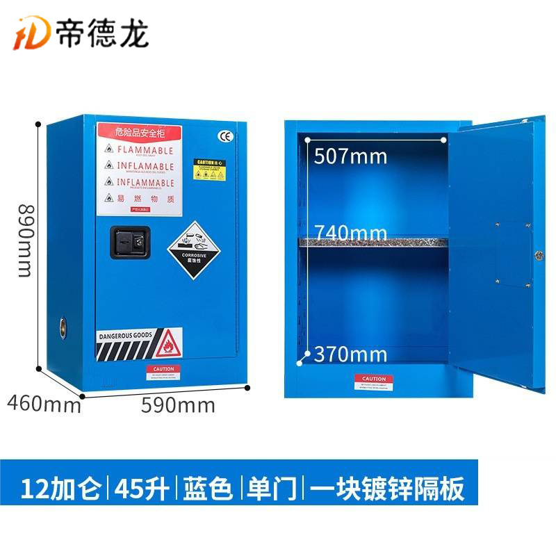 帝德龙防爆柜12加仑45升安全柜FG2 590*460*890mm高清大图