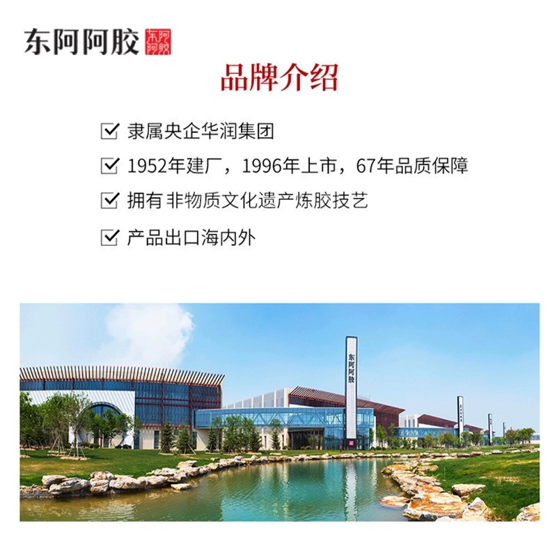 东阿阿胶桃花姬阿胶糕健康道地阿胶添加ejiao阿胶枣共510g[礼盒装]