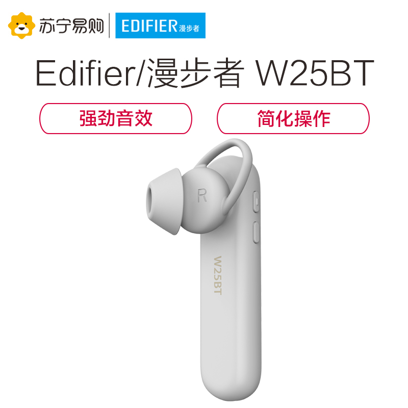 漫步者Edifier W25BT 无线蓝牙耳机耳挂式 商务运动智能通话耳麦 苹果安卓通用白色
