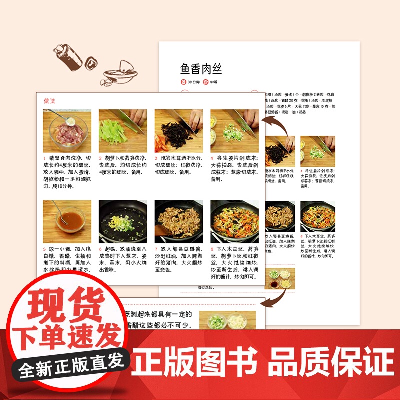 生活.好食光.超简单下饭菜萨巴蒂娜菜谱营养美味煲汤书籍 最短10分钟上菜扫码可看配套短视频食谱全收纳172道家常菜高清大图