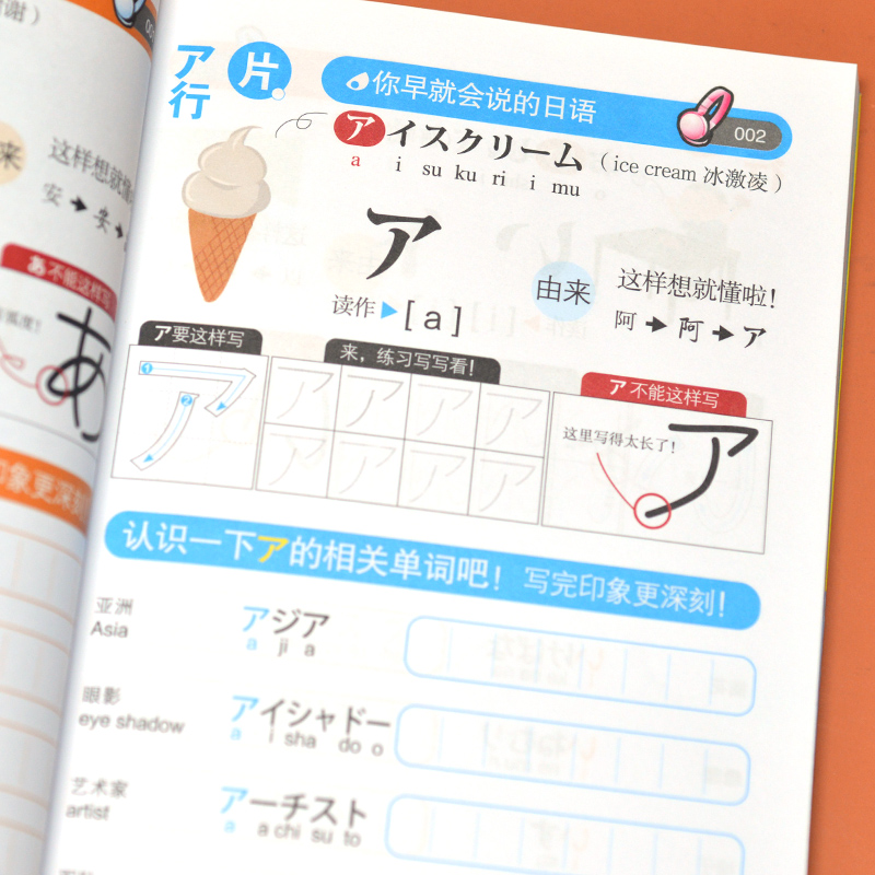 [M]零基础日语入门-9787571329075高清大图