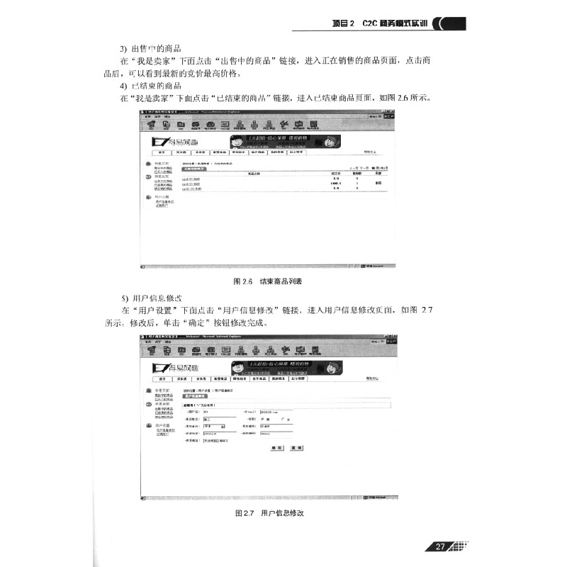 正版新书]电子商务综合实训付蕾,韩慧,李爽,郭翠,杨静 编978高清大图