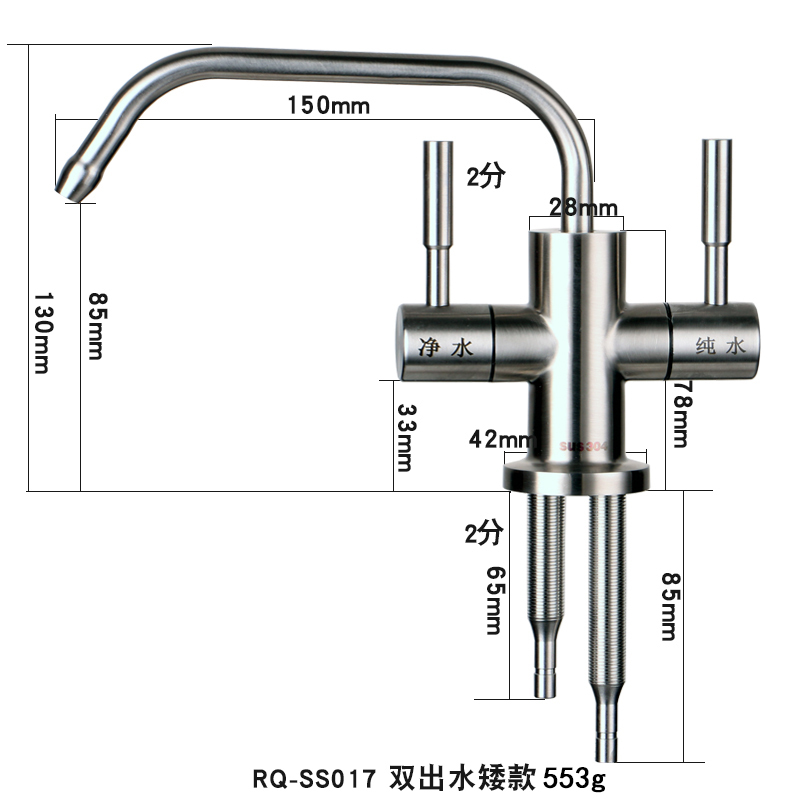 净水器双出水水龙头304不锈钢净水机龙头2分双水纯净水无铅直饮水|B款美式大弯双水