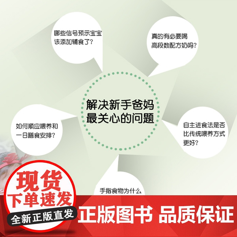 生活-跟着拾爸做辅食,30分钟搞定宝宝爱吃的营养餐.按月龄基础篇辅食营养餐宝宝餐美食辅食成长餐月龄高清大图