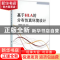 正版 基于HLA的分布仿真环境设计 邱晓刚[等]著 国防工业出版社 9