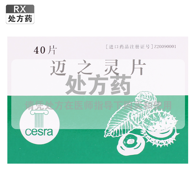 迈之灵片40片/盒高清大图