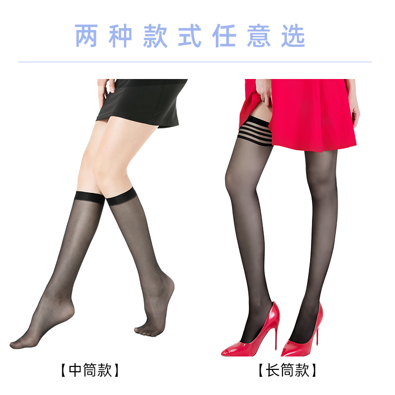 浪莎中长筒女丝袜夏季超薄款半截防滑黑肉色性感大腿过膝袜季高清大图