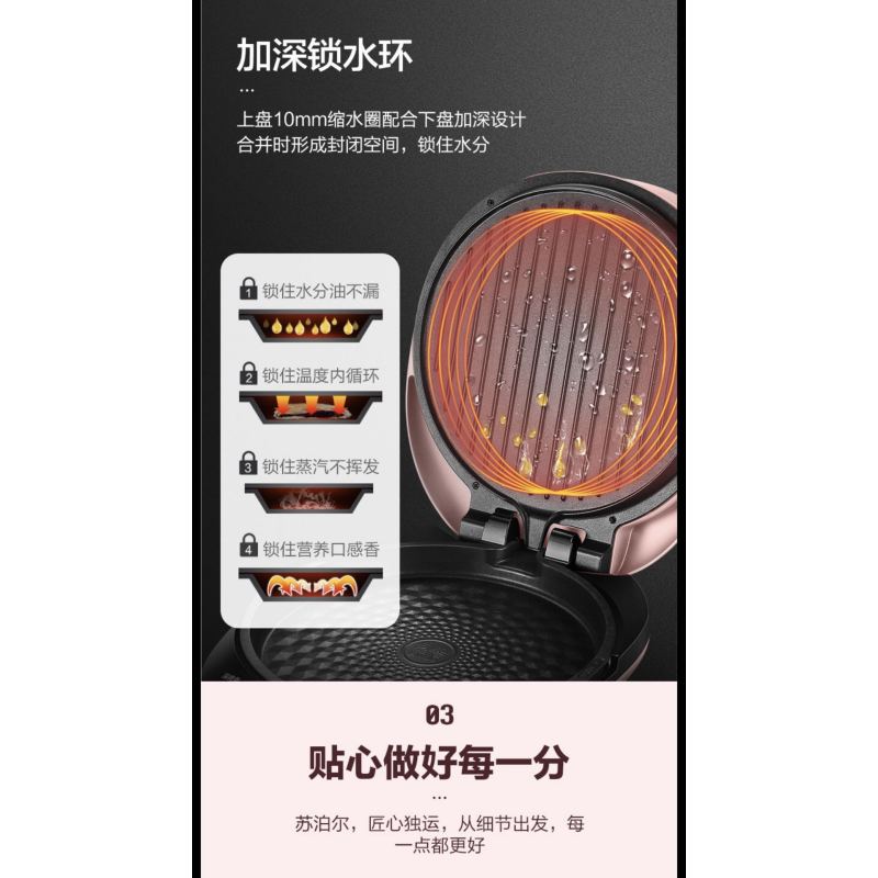 苏泊尔 电饼铛下盘可拆卸JD30R71-150