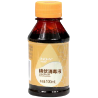 100ml小瓶装碘伏消毒液新生儿肚脐清洁杀菌碘酒家用皮肤消毒碘伏