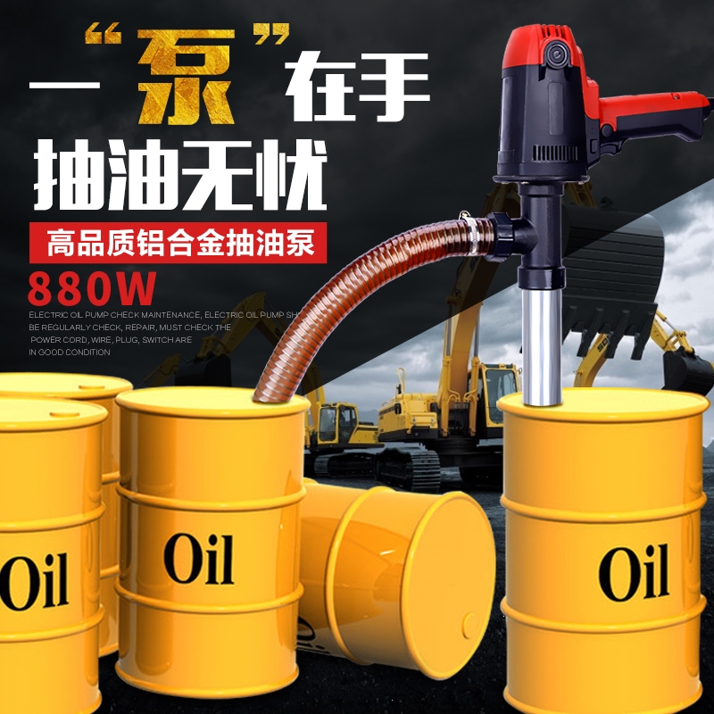 大功率手提式电动抽桶油泵220v阿斯卡利液压油柴油泵抽油器加油泵加油