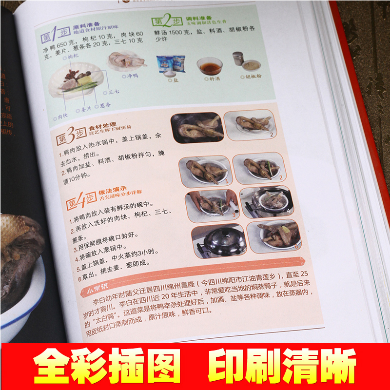[醉染正版]全3册 舌尖上的中国美食书菜谱书家常菜大全巧手拌凉菜卤味大全图解卤肉卤水配方全套书籍家庭日常凉拌菜卤味家用大高清大图