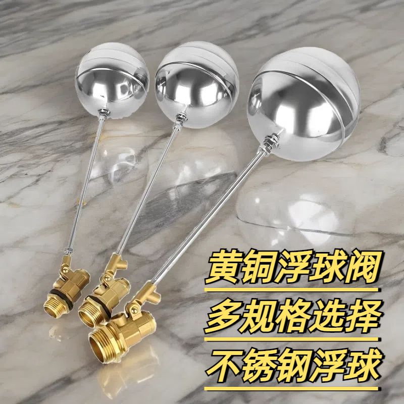 浮球阀DN40高清大图