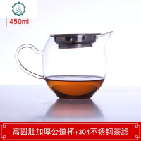 玻璃公道杯加厚耐热茶漏套装茶道零配功夫茶具配件茶滤玻璃分茶器 封后 高圆肚加厚公杯+304不锈钢茶滤(圆