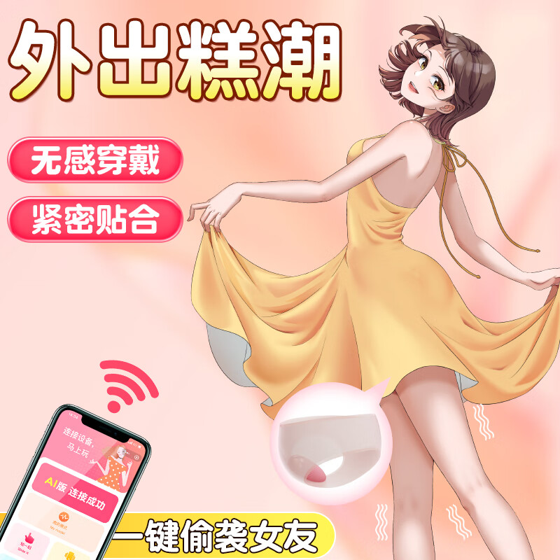 来乐无线遥控跳蛋角斗士 樱花粉色女用自慰器隐形穿戴外出高潮女人专用低音成人情趣性用品高清大图