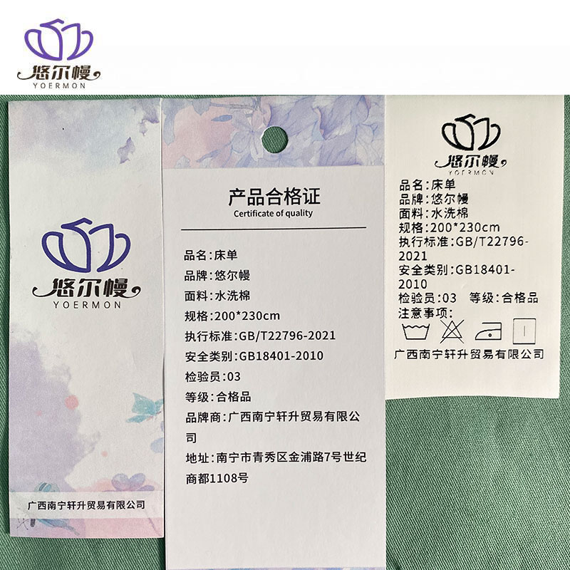 悠尔幔 床单 200*230cm/张高清大图