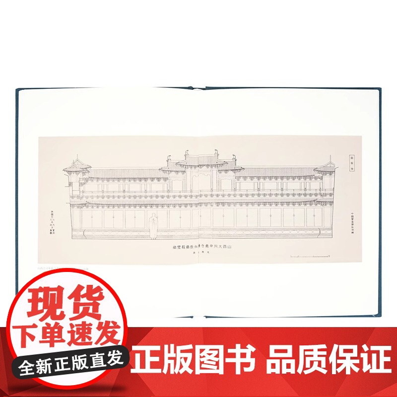 [央视网]梁.古建制图 读库笔记本梁思成中国古代建筑图精装古风记事本DX高清大图